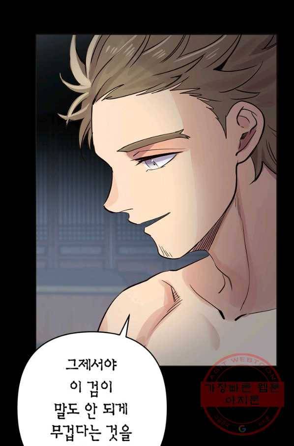타임룰렛 45화 45