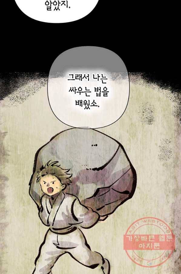 타임룰렛 45화 46