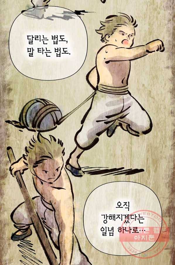 타임룰렛 45화 47