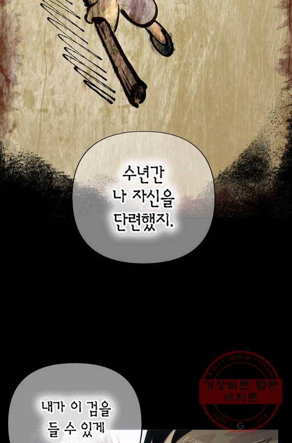 타임룰렛 45화 48