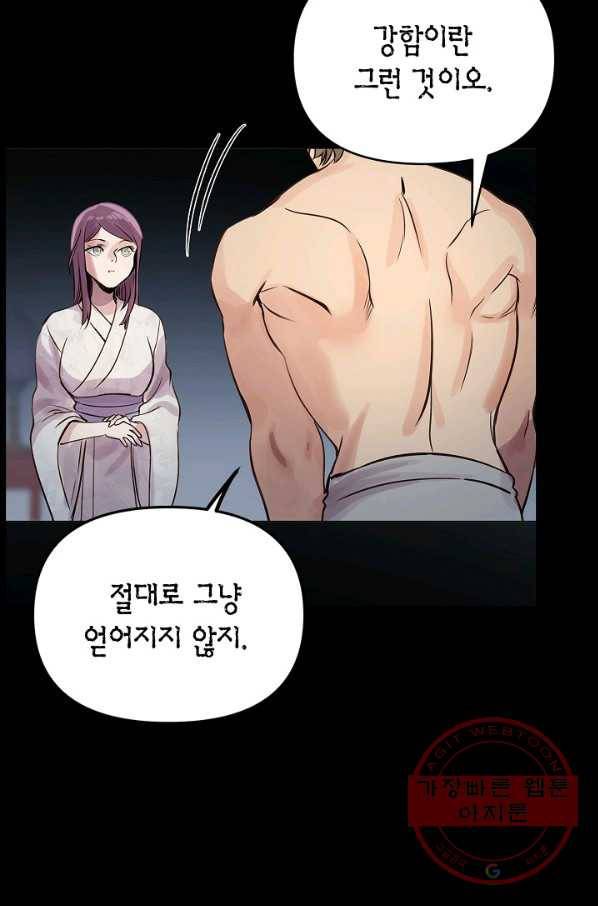 타임룰렛 45화 50