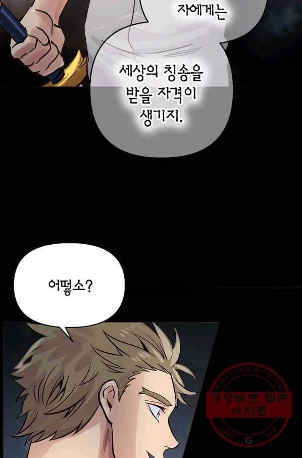 타임룰렛 45화 52