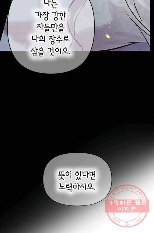 타임룰렛 45화 54
