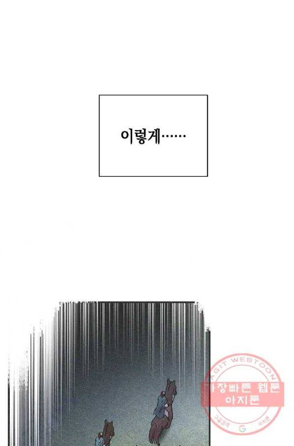 타임룰렛 45화 60