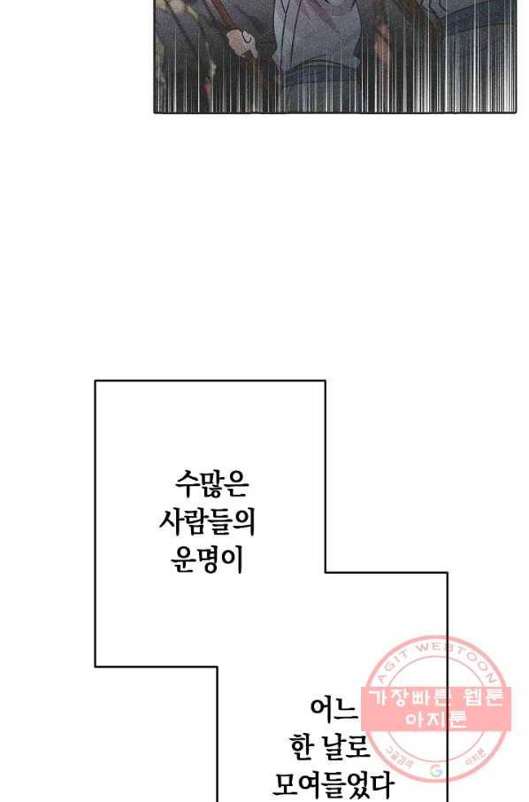 타임룰렛 45화 62