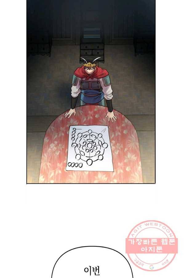 타임룰렛 45화 65