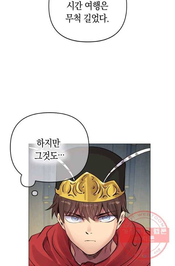 타임룰렛 45화 66