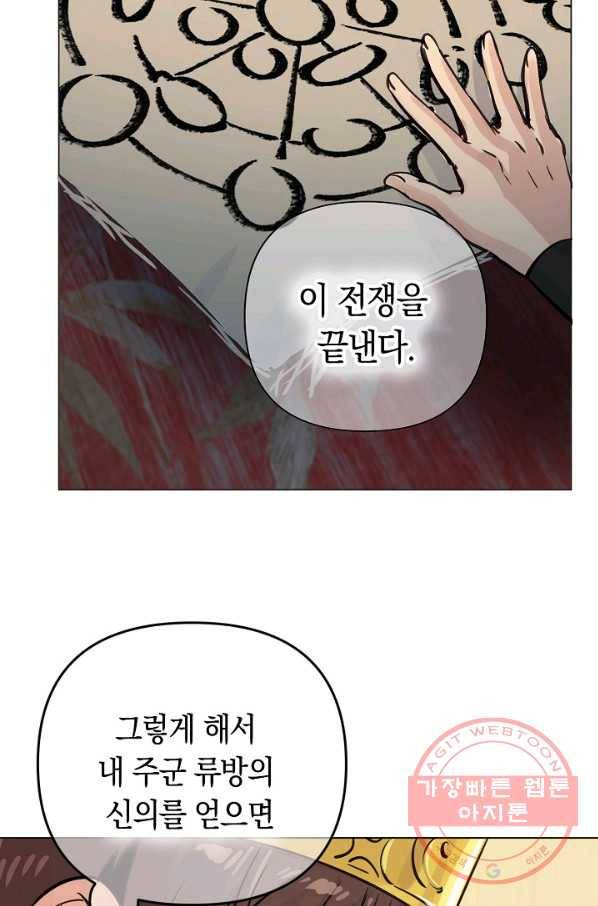 타임룰렛 45화 68