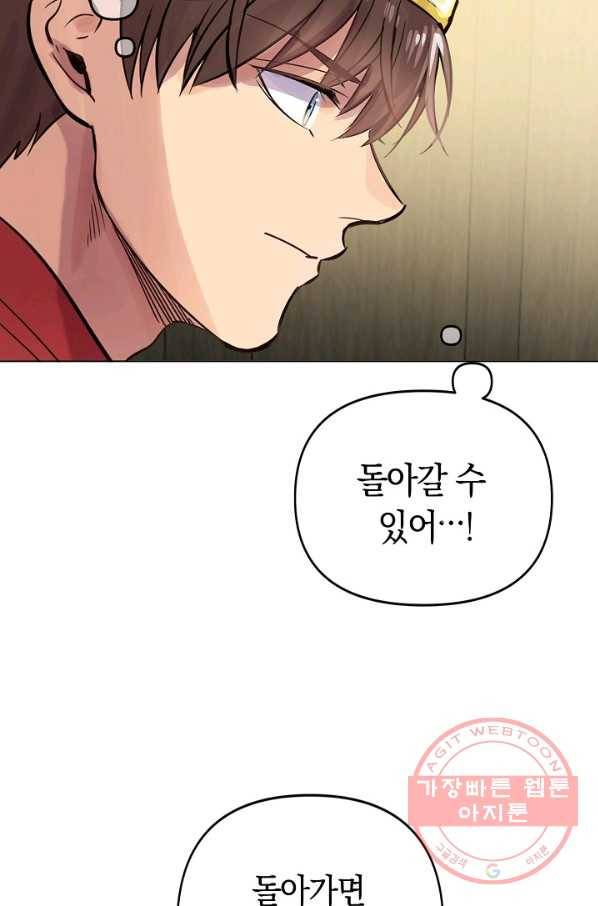 타임룰렛 45화 69