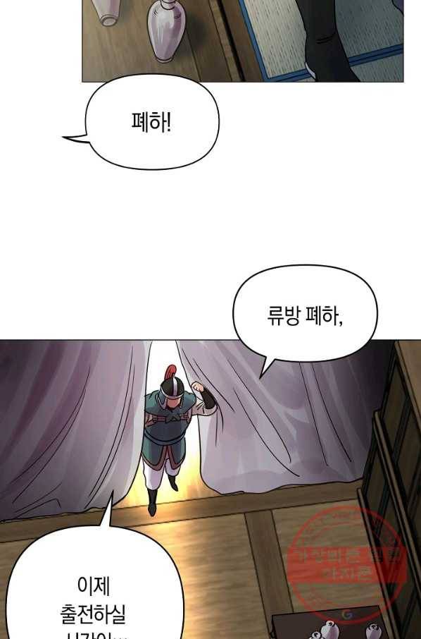 타임룰렛 45화 75