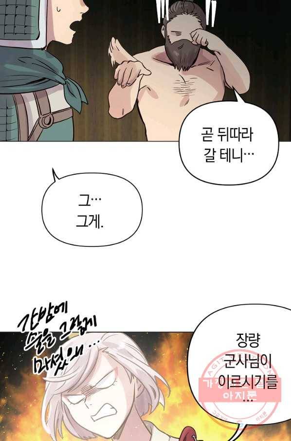 타임룰렛 45화 77