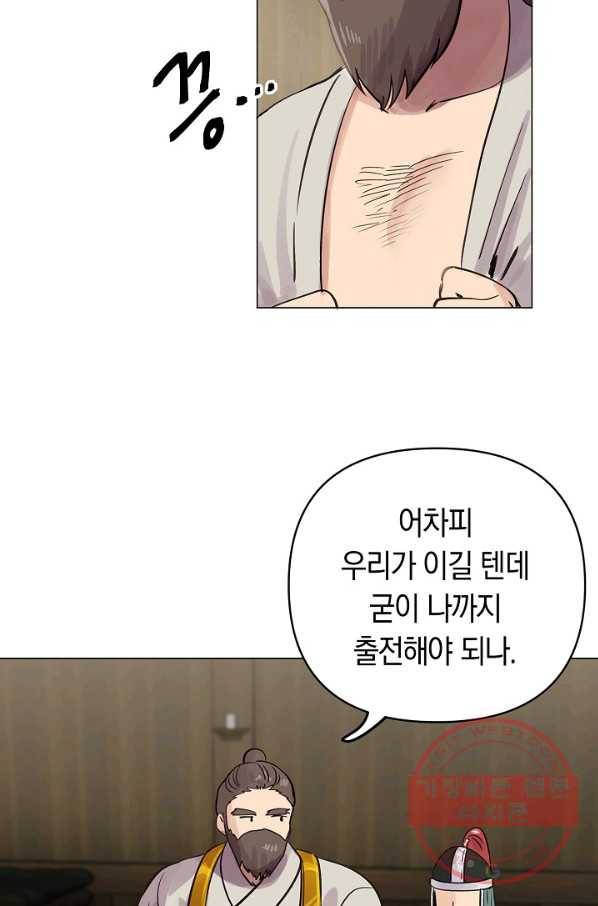 타임룰렛 45화 79