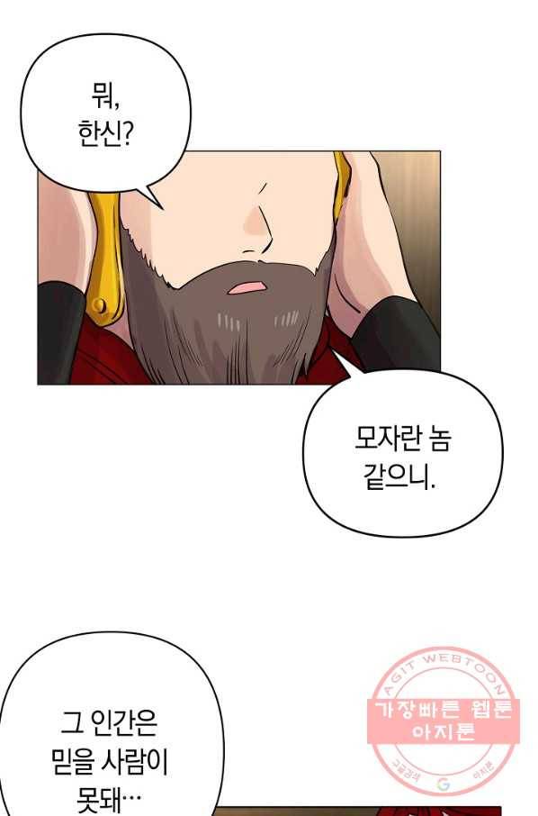 타임룰렛 45화 81