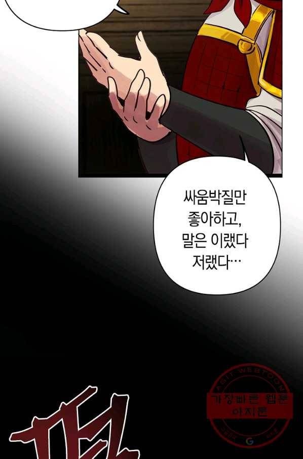 타임룰렛 45화 82