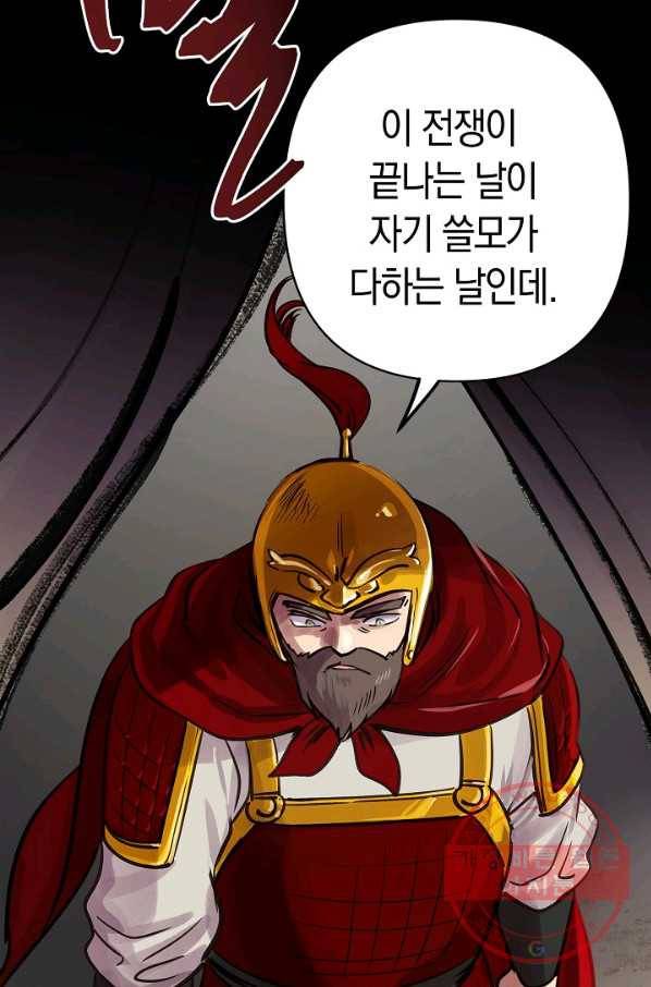 타임룰렛 45화 83