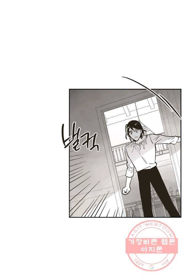 0번째 마법사 18화 2