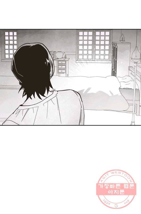 0번째 마법사 18화 3