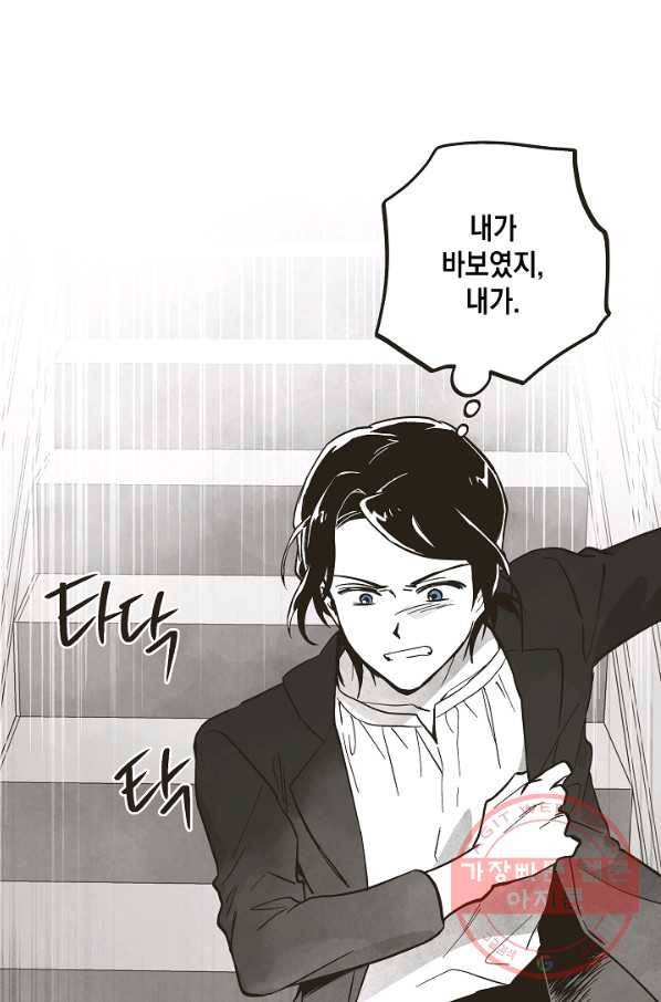 0번째 마법사 18화 4