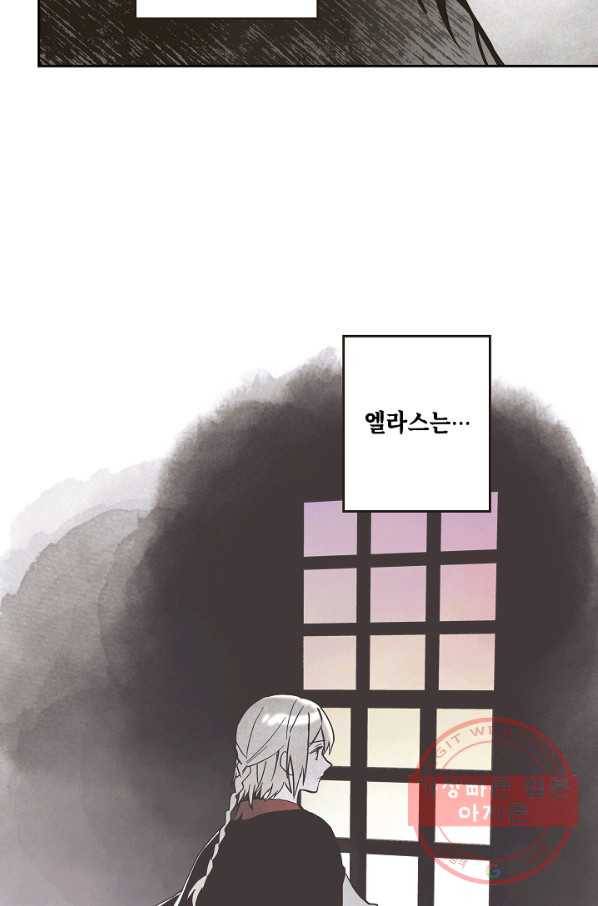 0번째 마법사 18화 7