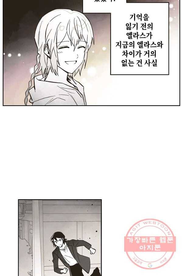 0번째 마법사 18화 10