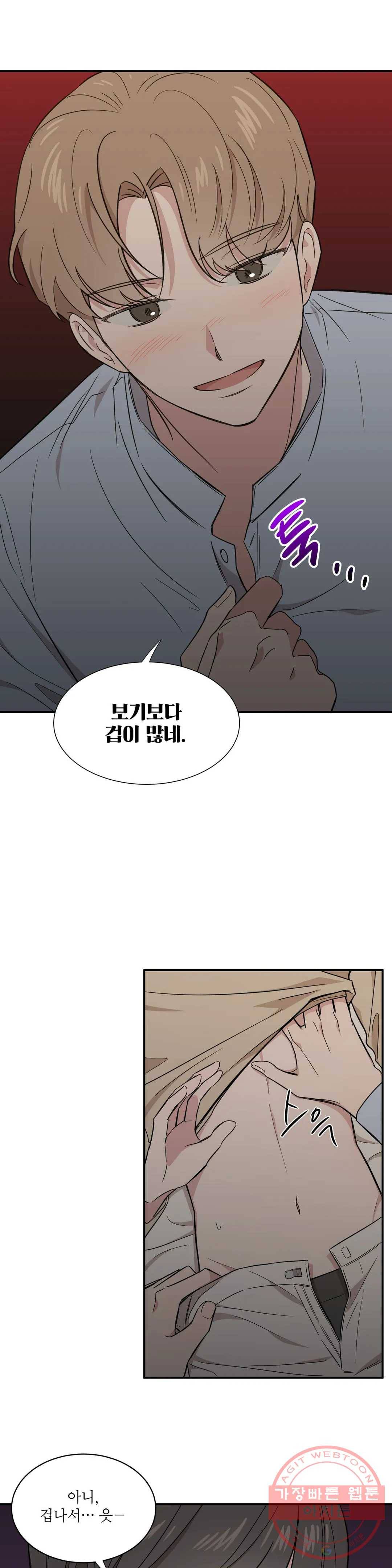 여행 단편선_바캉섹스 누가 싫댔어- 3화 1