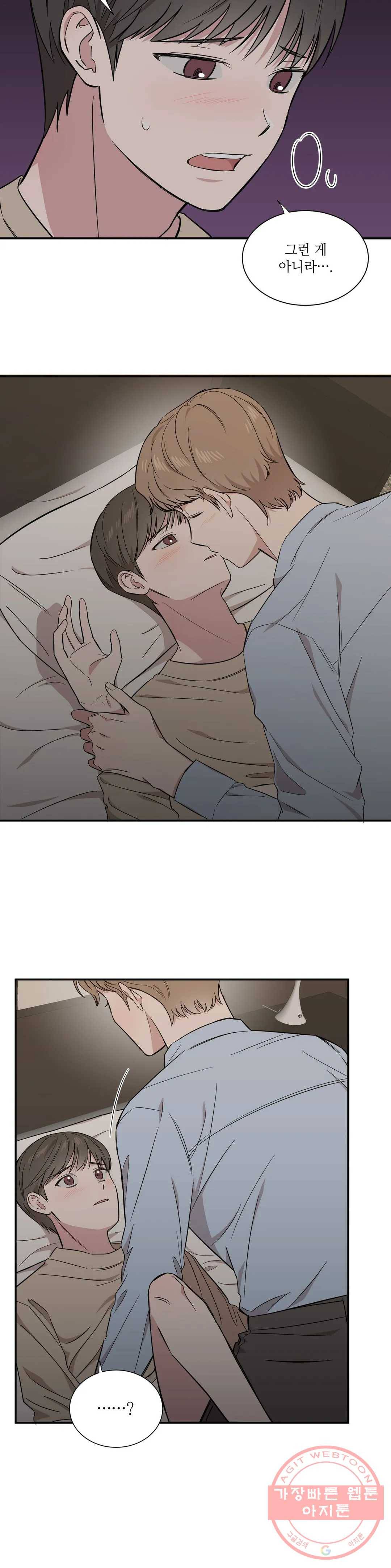 여행 단편선_바캉섹스 누가 싫댔어- 3화 2