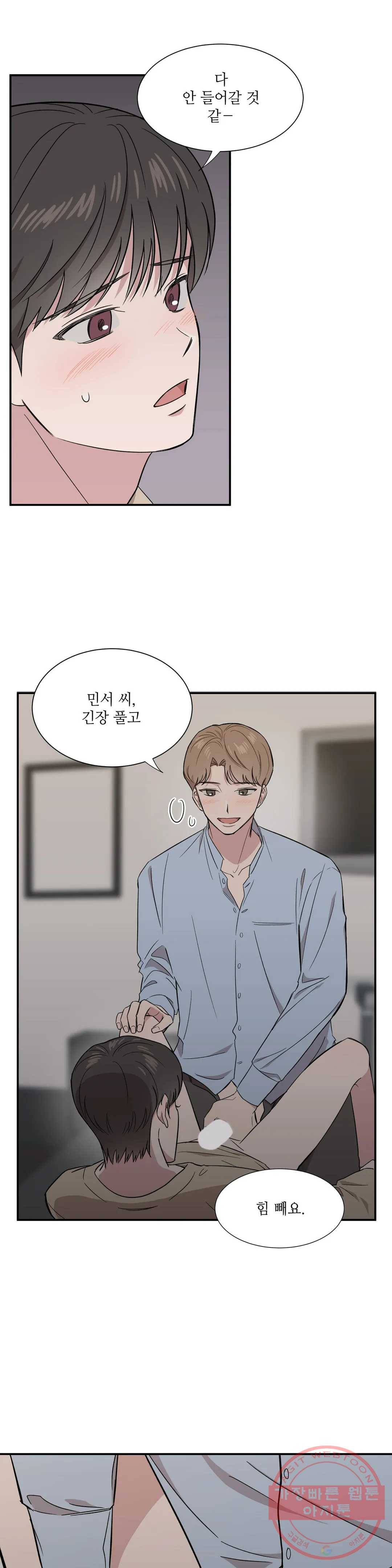 여행 단편선_바캉섹스 누가 싫댔어- 3화 3