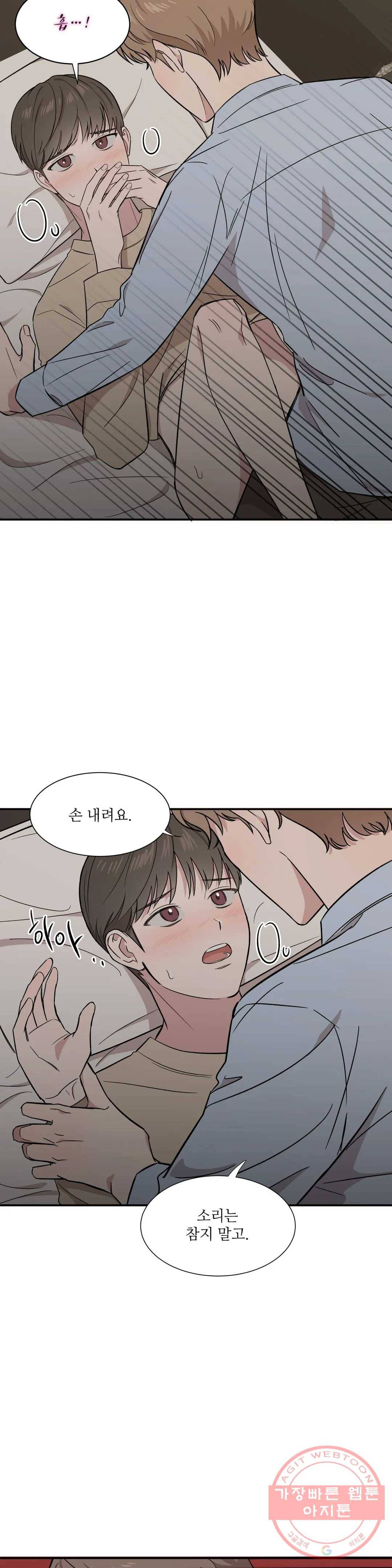 여행 단편선_바캉섹스 누가 싫댔어- 3화 6