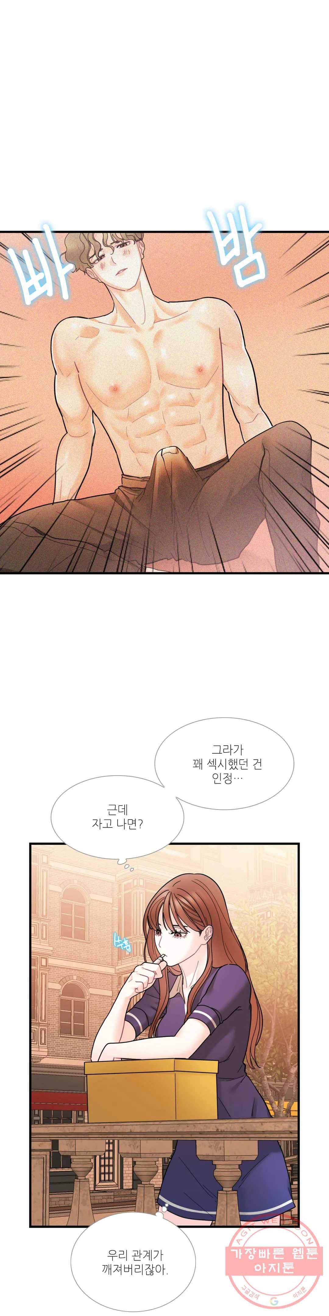 여행 단편선_바캉섹스 비아그라 저스트 프렌드 5화 2