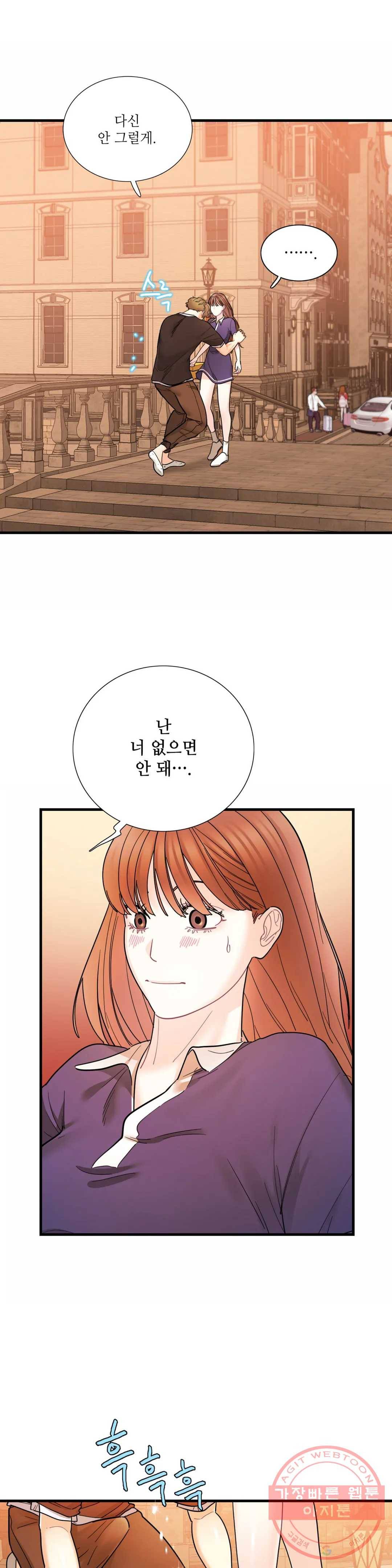 여행 단편선_바캉섹스 비아그라 저스트 프렌드 5화 6