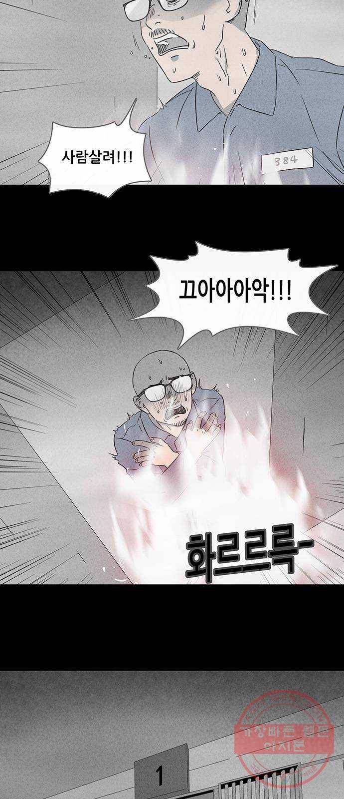 기기괴괴 357화 종이 감옥 6 4