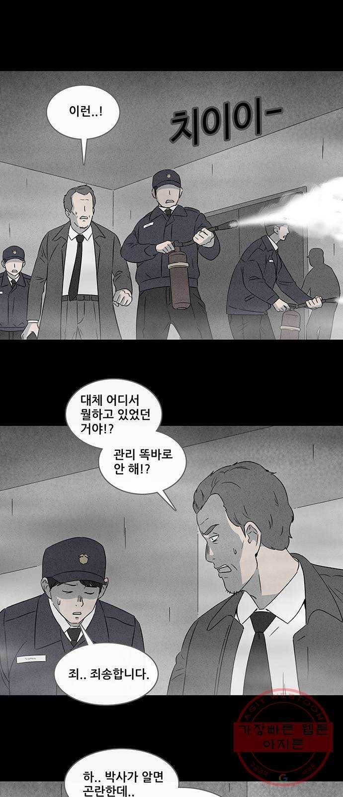 기기괴괴 357화 종이 감옥 6 6