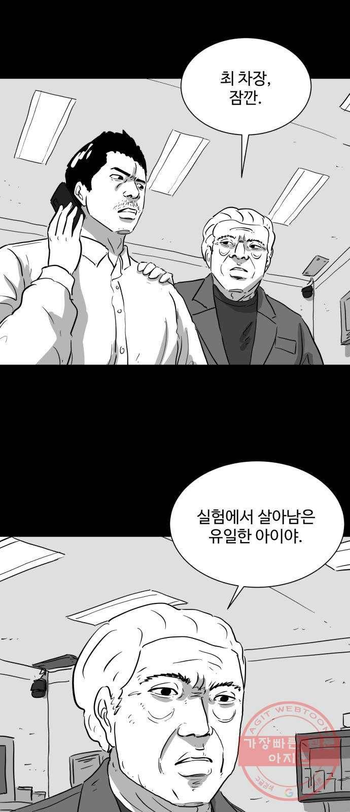 로그아웃 119화 로그아웃 (4) 7