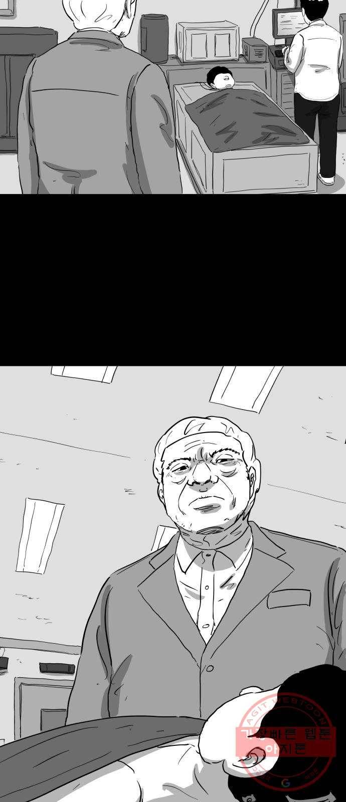 로그아웃 119화 로그아웃 (4) 17