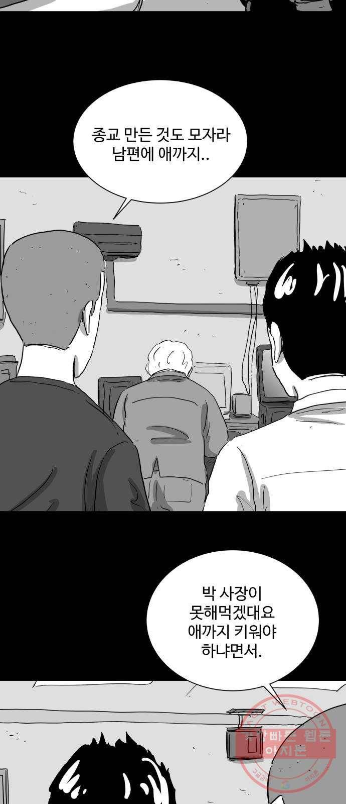 로그아웃 119화 로그아웃 (4) 18