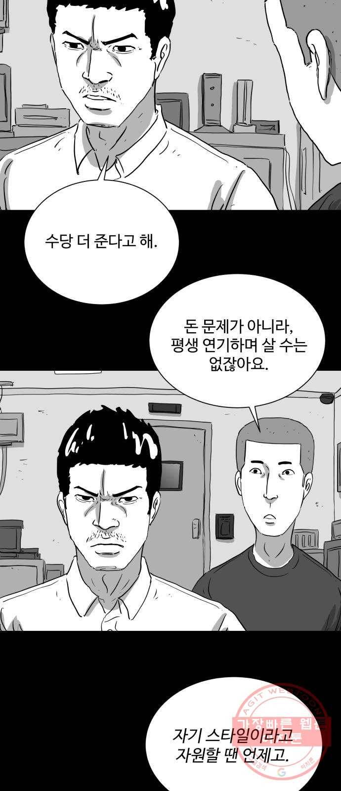 로그아웃 119화 로그아웃 (4) 19