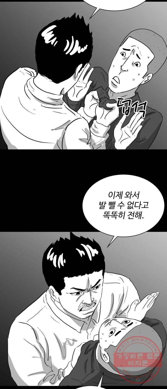 로그아웃 119화 로그아웃 (4) 20