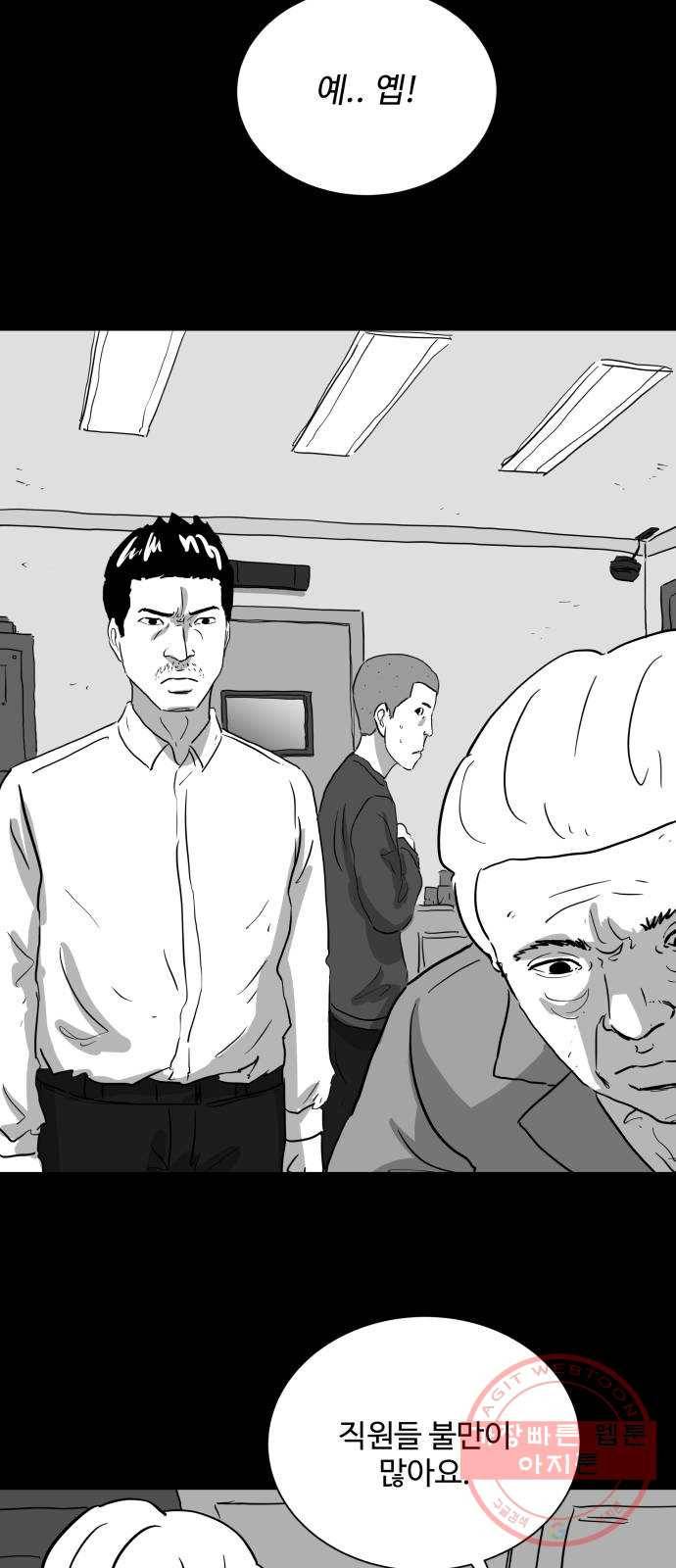 로그아웃 119화 로그아웃 (4) 21