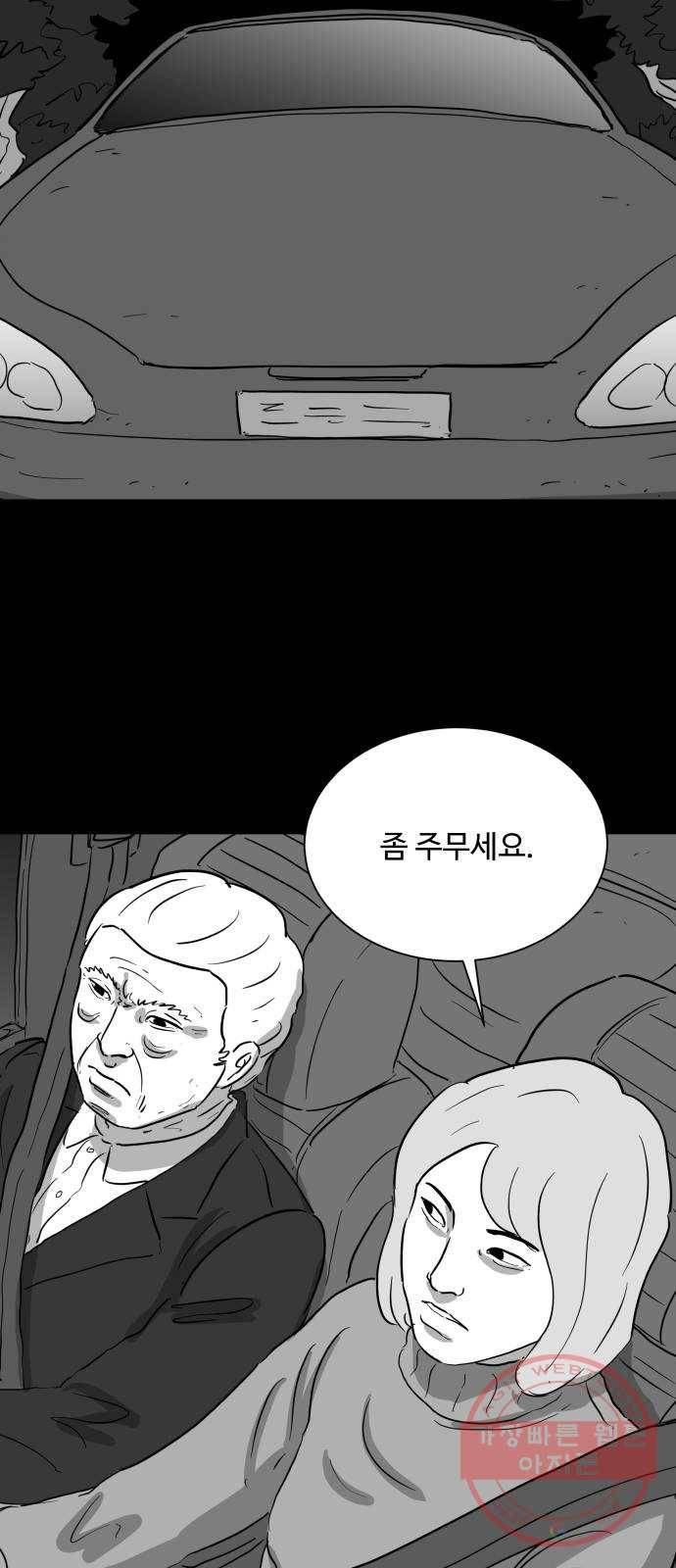 로그아웃 119화 로그아웃 (4) 25