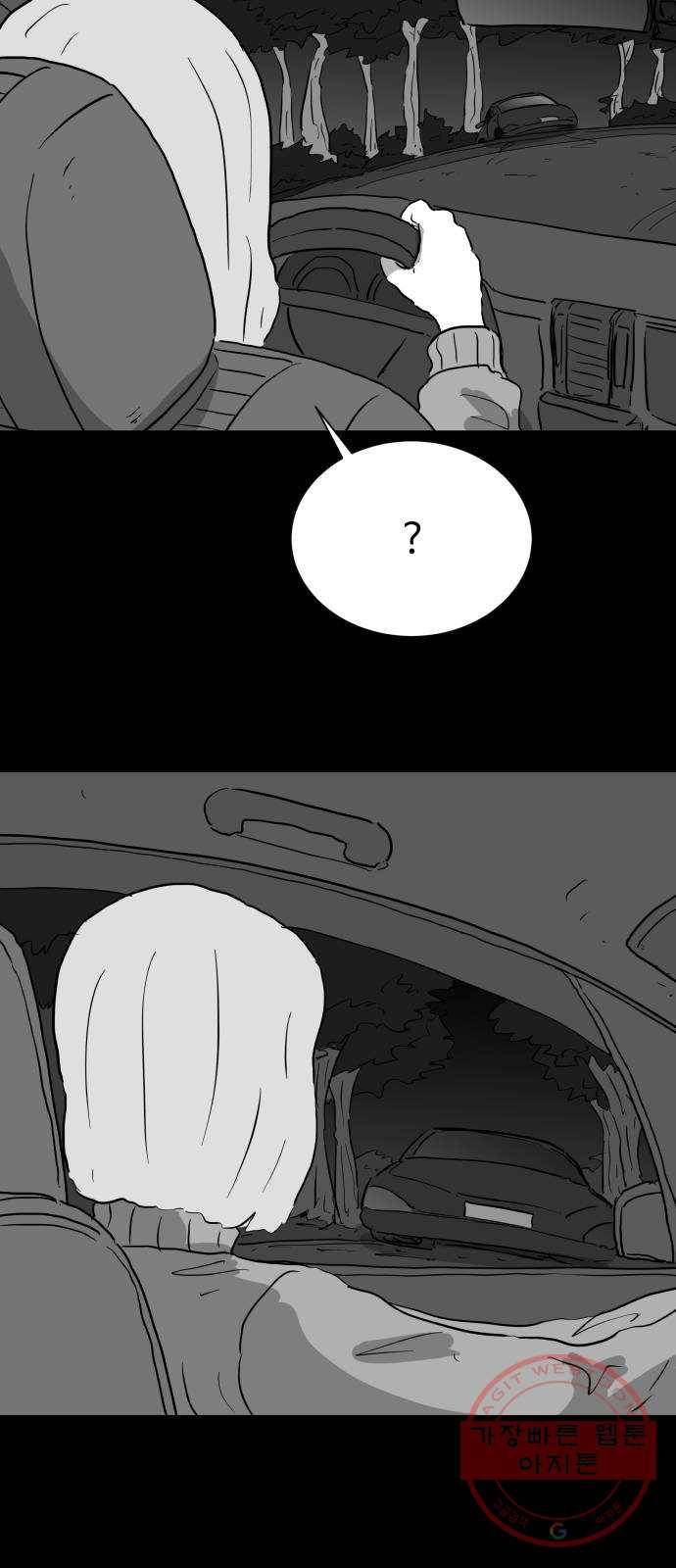 로그아웃 119화 로그아웃 (4) 27