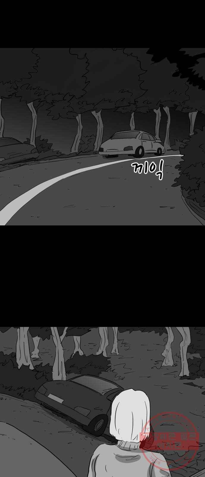 로그아웃 119화 로그아웃 (4) 28