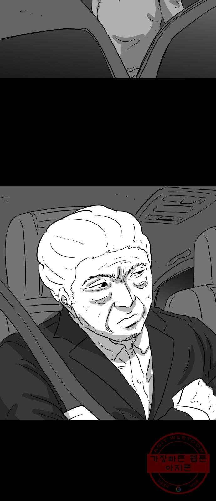 로그아웃 119화 로그아웃 (4) 29