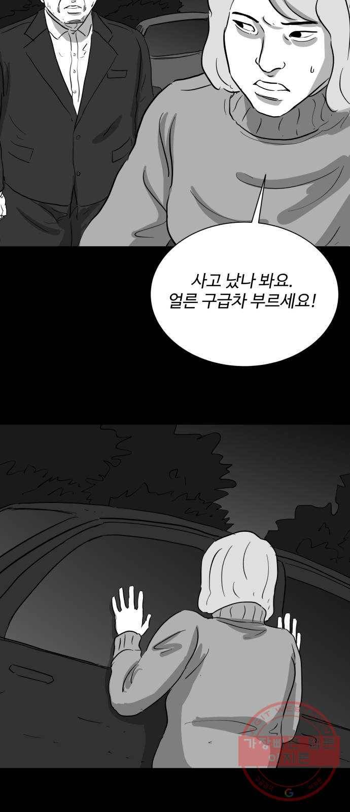 로그아웃 119화 로그아웃 (4) 31