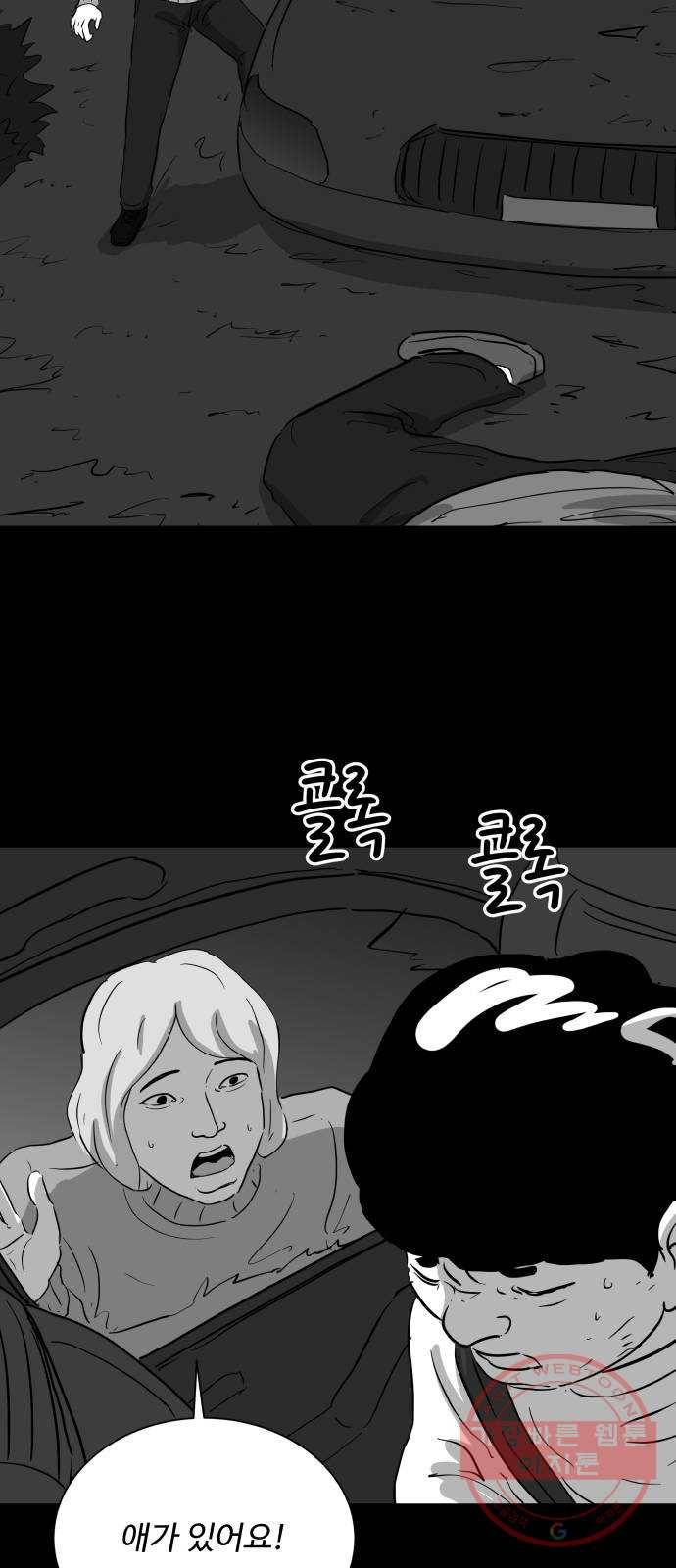 로그아웃 119화 로그아웃 (4) 33