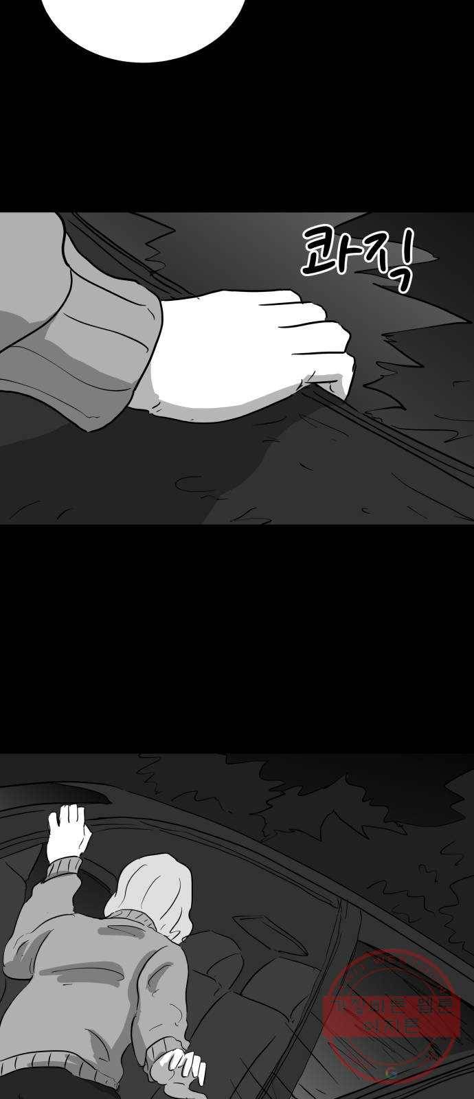 로그아웃 119화 로그아웃 (4) 34