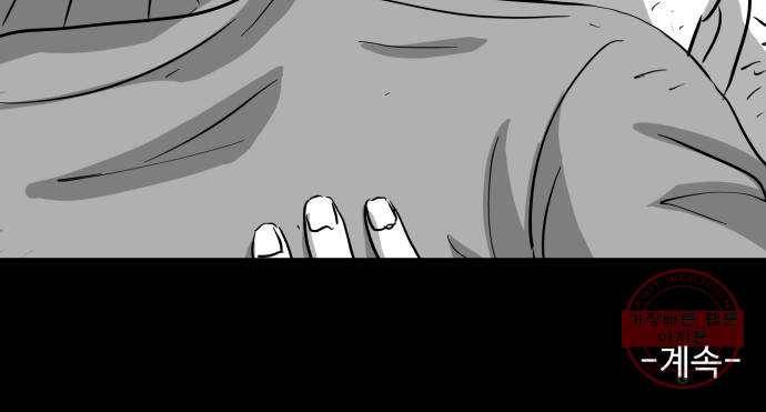 로그아웃 119화 로그아웃 (4) 39
