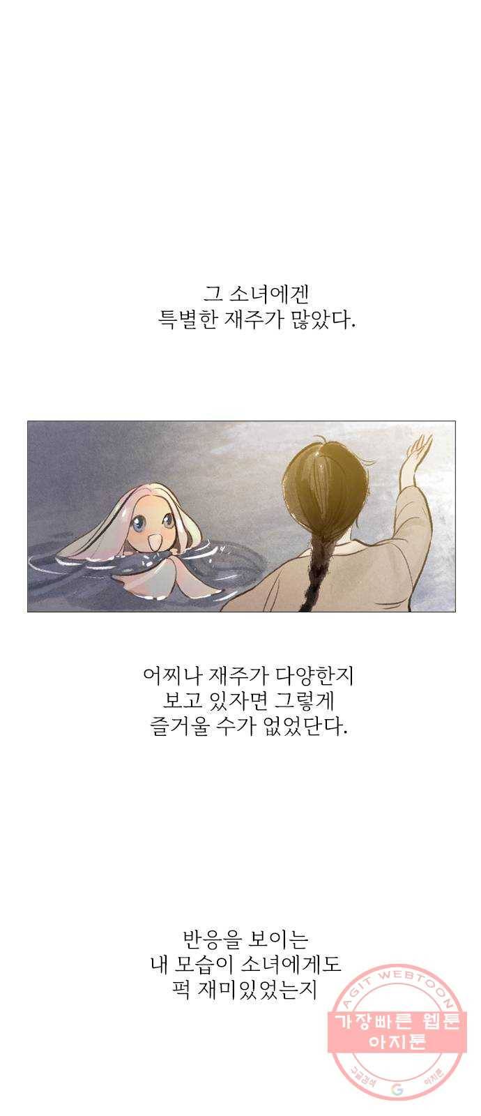 신비 76화 1
