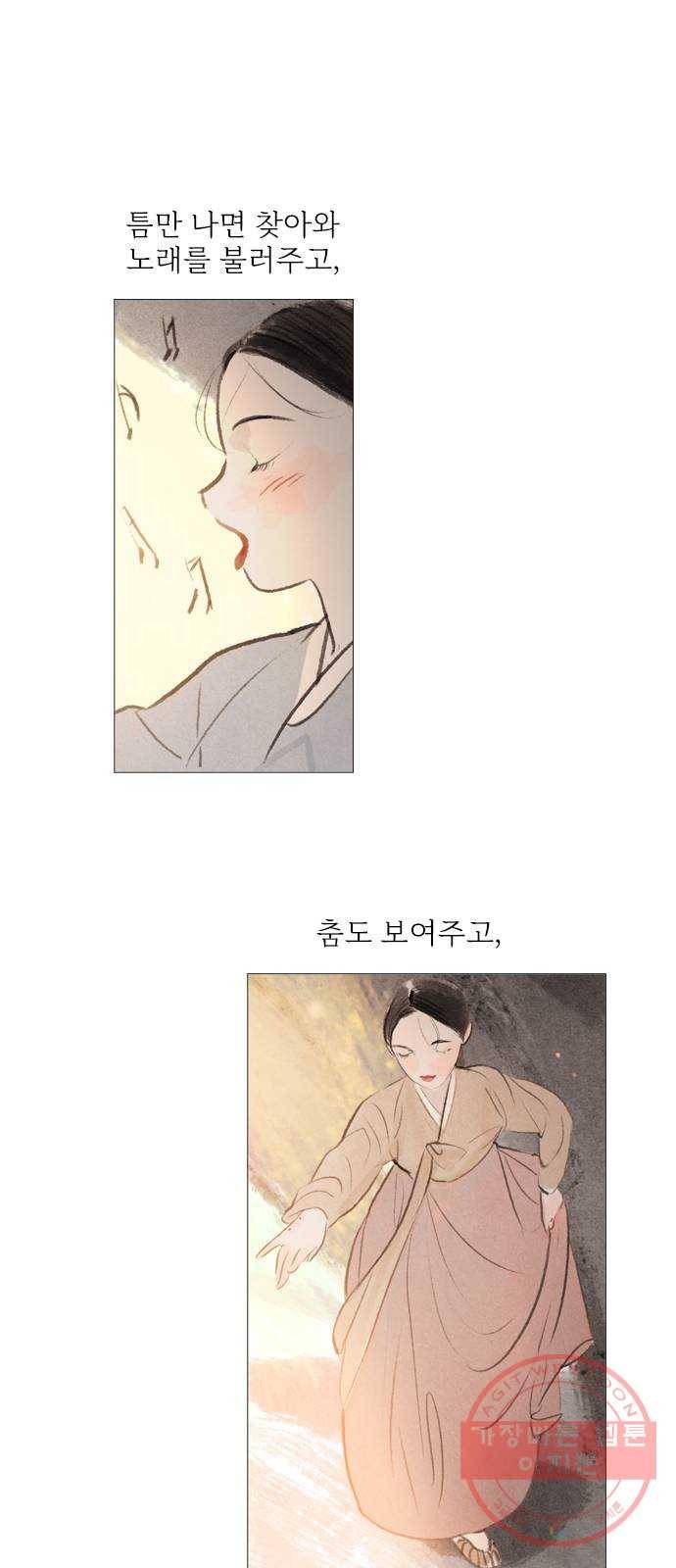 신비 76화 2