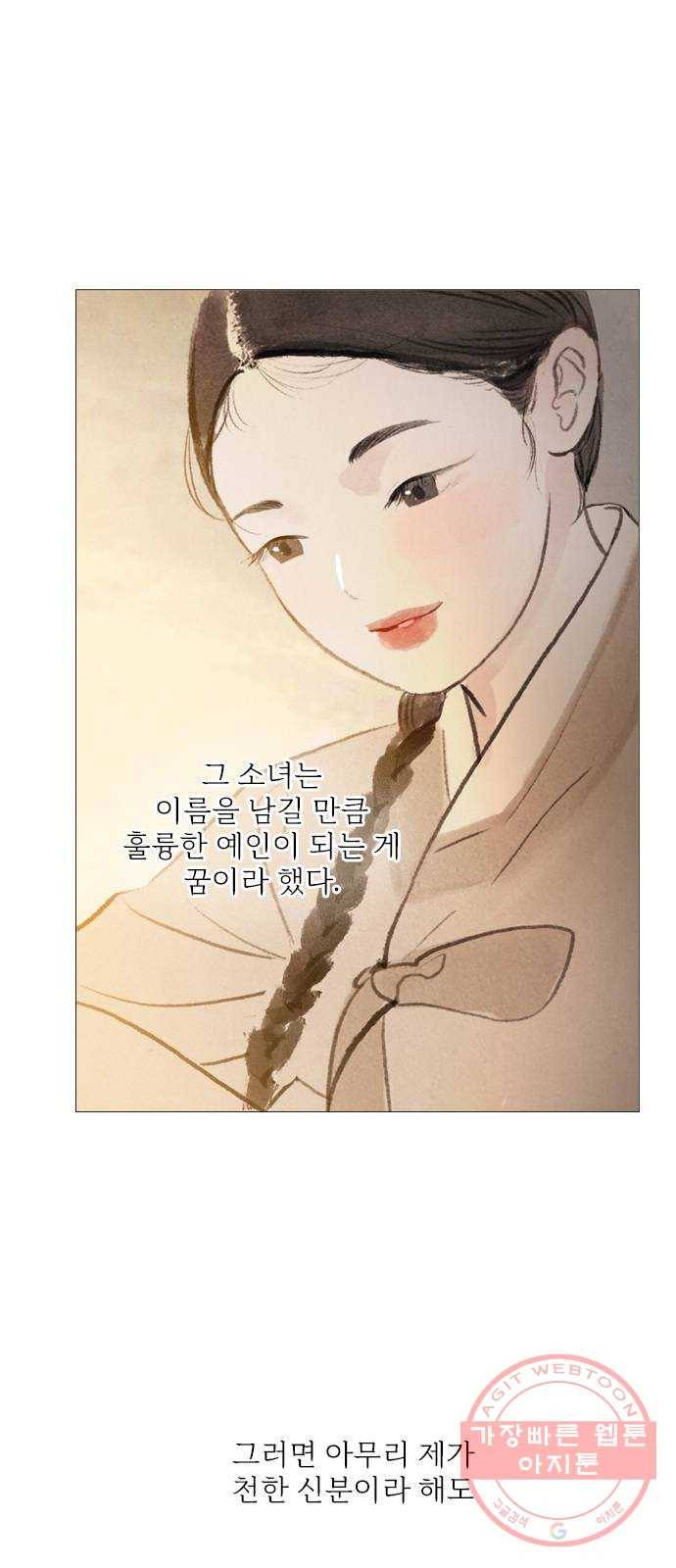 신비 76화 5