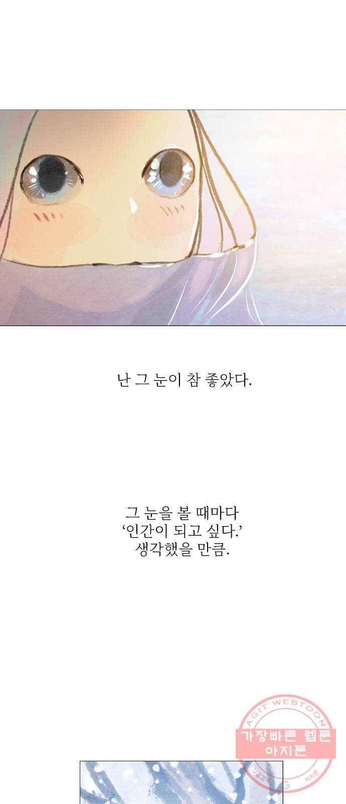 신비 76화 7